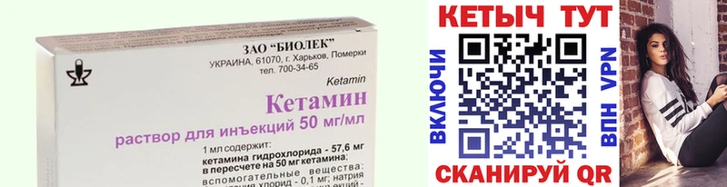КЕТАМИН VHQ  закладки  Кубинка 